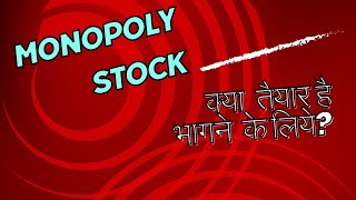 अपने Sector का Monopoly स्टॉक, कहा तक जायेगा?  "Unveiling the Next Monopoly Stock? 🎲💼