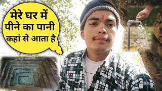 सौ सालों से बहता ये  पानी || ये पानी कभी नहीं सूखता हैं || Pahadi Lifestyle Vlog