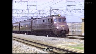 篠ノ井線 EF55臨時列車【1987年】再編集版