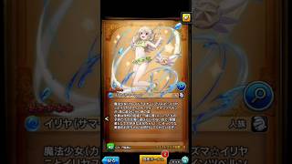 Grand Summoners JP - Summer Illya Skill Animation #grandsummoners