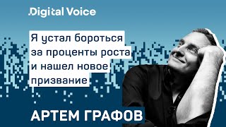 Выгорание на работе - что делать, если устал от работы в E-Commerce? - Артем Графов