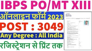 IBPS PO/MT Online Form 2023 Kaise Bhare | How to Fill IBPS PO Form 2023 | IBPS POMT Form Fillup 2023