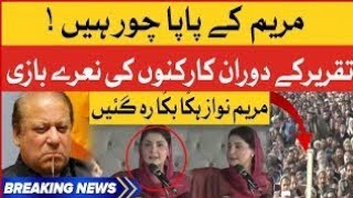 *"مریم کے پاپا چور ہیں"**#trending #viral #viralvideo #imrankhan