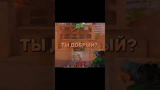 ну что?🥺 #standoff2#рек #subscribe #youtube#мем#подпишись#врек#рекомендации#хочуврек#shorts#shorts