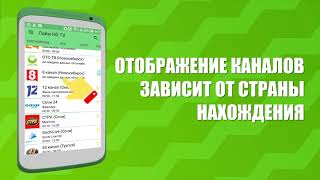 Лайм HD TV — Почему нет нужного канала, когда вы находитесь за границей?