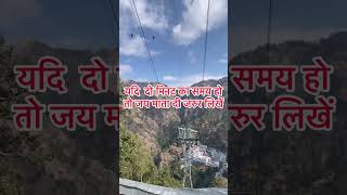 Krti hu mai tumhara vrat || jay mata di || #katra #hindutemple #vaishnodevikatra #videos #mountains