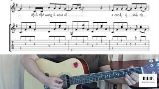 မင်းနဲ့မှချစ်တတ်ပြီ  ဇော်ပိုင် guitar TAB and lyrics