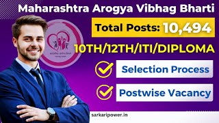 Maharashtra Arogya Vibhag Bharti Latest Update | Arogya Vibhag Bharti Latest Update | 10949 Posts