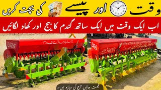 wheat drill machine | Gandam or khad lagane wali automatic machine