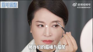 毛戈平总校长分享《聚拢脸化妆思路》