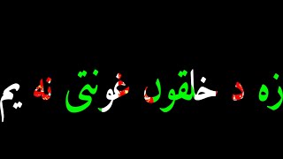 black screen pashto Shayari black screen pashto Poetry sad Shayari of WhatsApp status