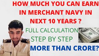 10 YEARS INCOME IN MERCHANT NAVY? COMPLETE PRACTICAL CALCULATION | STEP BY STEP