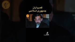 #Repost @irandaranjournal🕞 سران جمهوری اسلامی  بقول خودشون که قرنهاست دارن تو مغز ما فرو می کند