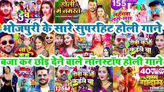 Top 10 Khesari lal yadav Holi song 2024 | #Nonstop Holi song 2024 | Nonstop bhojpuri Holi song 2024