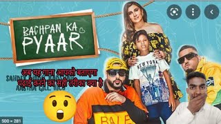 bachpan ka pyar badshah ka use in Study   #shorts #YTshorts