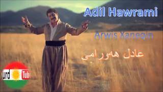 Adil Hawrami - Arwis Xanaqin = عادل هه‌ورامی