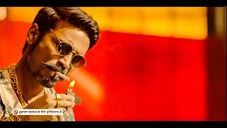 Maari Dialogue | Dhanush | Boys Attitude Whatsapp Status| Maari Fight Scene | Surtaal Creations