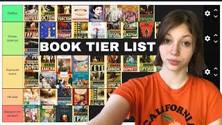 100 КНИГ, КОТОРЫЕ ДОЛЖЕН ПРОЧИТАТЬ КАЖДЫЙ🔥// Оцениваю классику📚