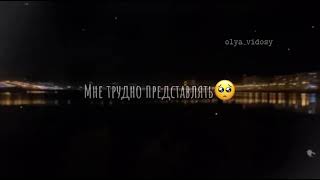 Ты ушла от меня