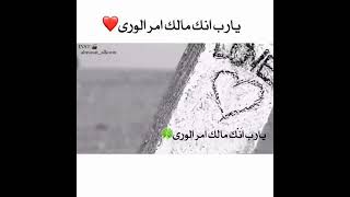 يآرب آنك مـآلك آمـر آلورى🍀💚🖇🥀🖤