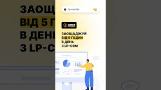 Lp-crm - автоматизация товарного бизнеса ?