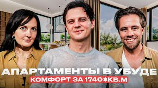 DolphinHill апартаменты в Убуде. Где купить комфортные и просторные апарты от 1740$ кв.м. ЭКСКЛЮЗИВ!