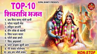 Maha Shivratri Special 2024 | Nonstop Shiv Bhajan | Superhit Shiv Bhajan | #shivratrispecial 2024