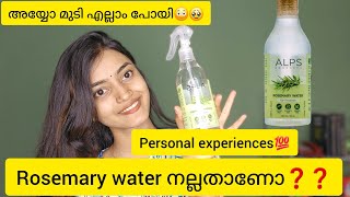 rosemary water നല്ലതാണോ ❓❓alps goodnes rosemary water #rosemary