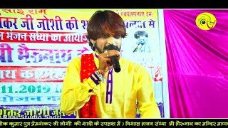 Deepak Rathore || Gatheshwari  Mataji दिल को छू जाएगा ये भजन  || New Bhajan  live 2020