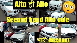 Alto cars for sale - Second hand Alto cars for sale in Chandigarh - Exclusive video for ALTO LOVERS