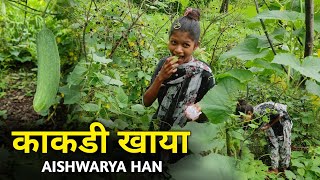 काकडी खाया | aishwarya han