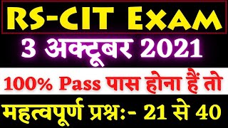 RSCIT EXAM 2021 सबसे जरूरी वीडियो हिंदी में || RSCIT EXAM TOP QUESTION RSCIT EXAM 2021 Part 2