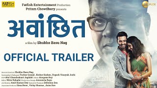 Avwanchhit | Official Trailer | Zee Plex | 19th March