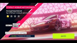 9 Asphalt.  Открываем  GINETTA  G60