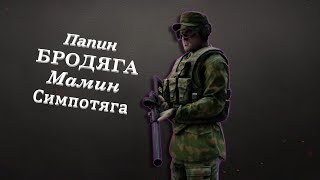 МОТИВАЦИЯ - Escape from Tarkov: Arena