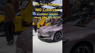 The price range of MG Cyberster #car #automobile #chineseelectriccar #electric #mg#electricvehicle