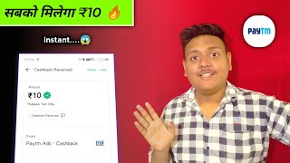 🤑 Earn Rs.10 Free Paytm Cash INSTANT Paytm WALLET Earning App