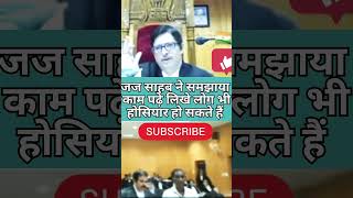 judge #courtproceedings #viral #advocate #youtubeshorts #argument #mphighcourtlive