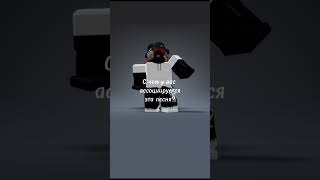 😢 #roblox