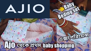 AJo App shopping experience reviews in bengali|| Baby bedding set by Haus & Kinder || Ajo shopping