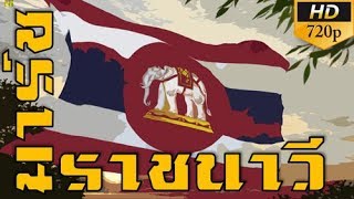 เพลงราชนาวี Royal Thai Navy March