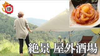 【タコ唐揚げ】ぼっち女のソロキャンプ 【絶景】Deep-fried octopus and sake[Women's solo camp]