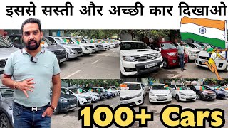 15th AUGUST SPECIAL SALE | USED CARS FOR SALE DELHI | MIX USED CARS |USED CARS FOR SALE | HALF TUBER