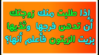 معلومات دينية وثقافية//أسئلة مفيدة ومحرجة قد لا تعلم بها من قبل/ستجعلك مدهش في إجابتها