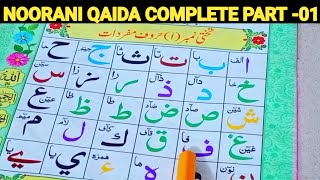 How To Read Noorani Qaida Takhti No#1-5 Word By Word | Part-01 | Noorani Qaida Full In Urdu/Hindi