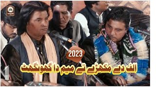 alif de mukhrray te meem da ghunghat _ superhit qawwali _ Rasheed Akhtar Naushahi Qawwal