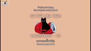 (Vietsub - Engsub) Yêu Thầm (Bạn Thân) แอบรัก(เพื่อนรัก) - KIN