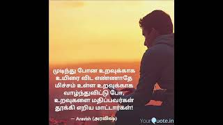 #aravishquotes #shorts #ytshorts #tamilshorts #ytviral #trendingshorts #shortsviral