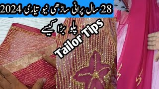 Convert 28 Years Old Saree into New Saree || How to make the Pallo bigger? ||  Tailor Tips