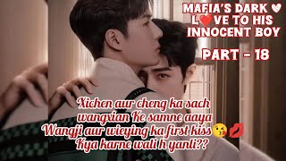 Mafia's dark love L❤ve To his Innocent boy || part - 18 || wangxian fanfic explained in hindi